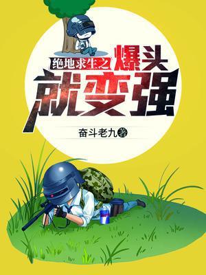 绝地求生国际服