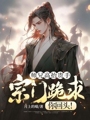 师兄全文