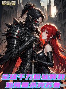 这个奇异的世界