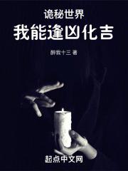 诡秘世界提示