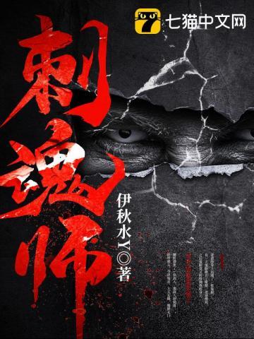 刺魂师许静最后和谁在一起了