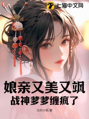 战神爹爹追来了