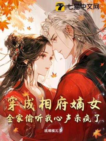 穿成相府小媳妇笔趣阁