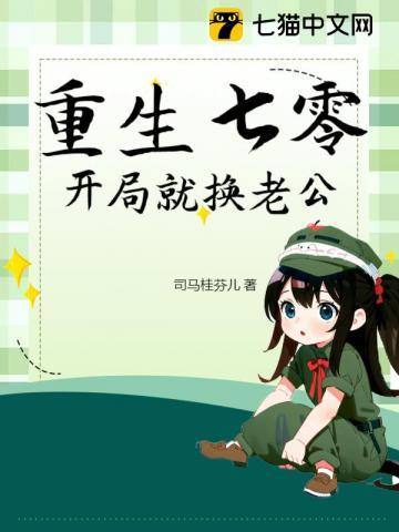 重生七零之开挂人生全文免费阅读